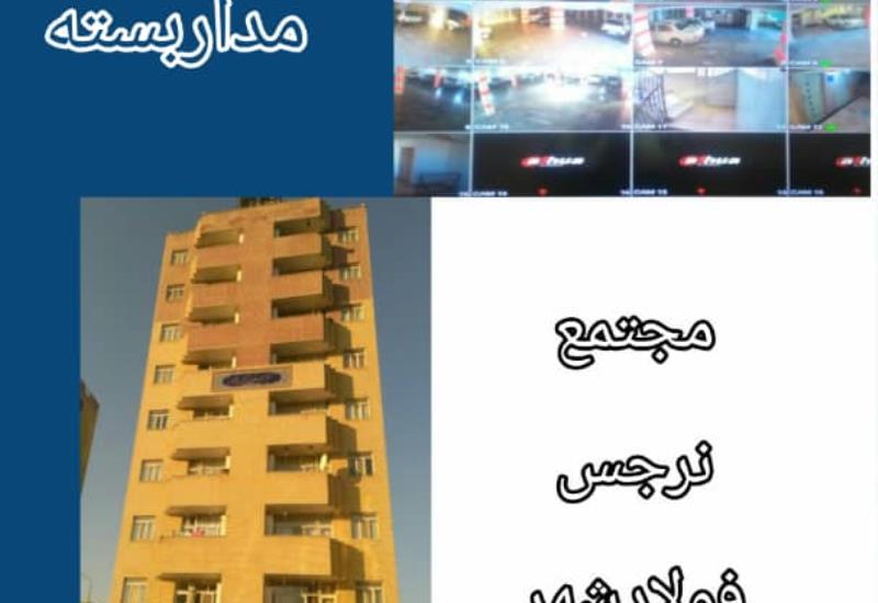 دوربین مداربسته